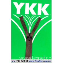 北京月之冕工贸有限公司 -YKK-隐形拉链系列
